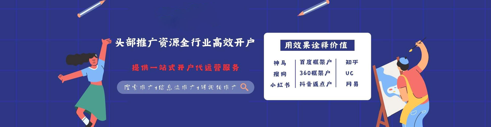 略阳sem代运营